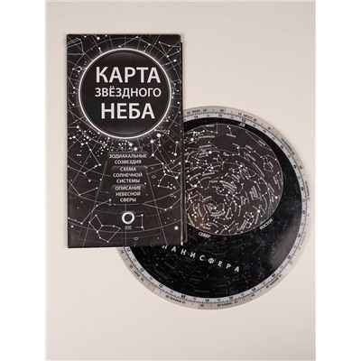 АСТ . "Карта звёздного неба и планисфера"