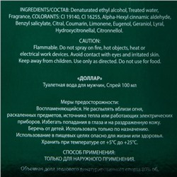 Туалетная вода мужская Dollar Intense Perfume, 100 мл