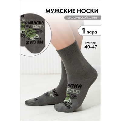 Носки мужские Рыбалка НАТАЛИ, 1093566