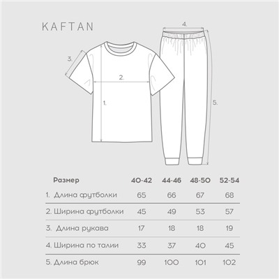 Пижама новогодняя женская (футболка, брюки) KAFTAN Love, размер 52-54