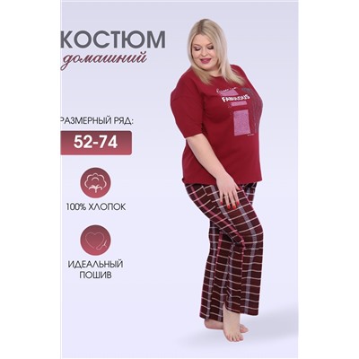 Костюм с брюками 001 НАТАЛИ, 980676