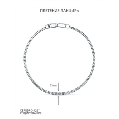 Браслет из серебра родированный - Панцирь, 18 см 81040020118р панцирная
