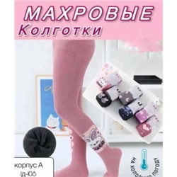 Колготки #22019546