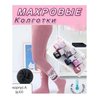 Колготки #22019546