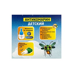 Комплект от комаров SAFEX KIDS (фумигатор+жидкость), 1 шт.