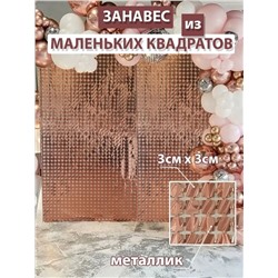 Занавес дождик для фотозоны