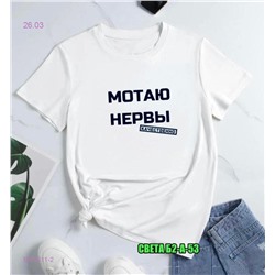 Футболка 1905611-2