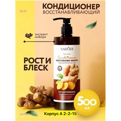 Кондиционер для волос 2051567-1