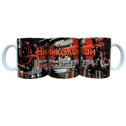 Кружка с именем "Николай", 330мл