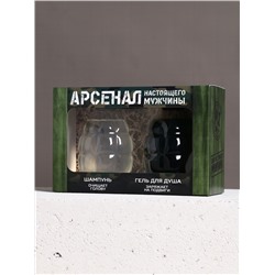 Подарочный набор «Арсенал настоящего мужчины», гель для душа 300 мл и шампунь для волос 300 мл, HARD LINE