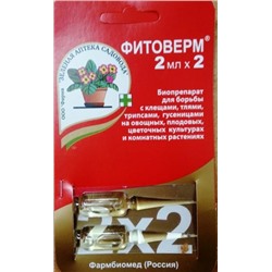 Фитоверм пластик (Код: 7983)