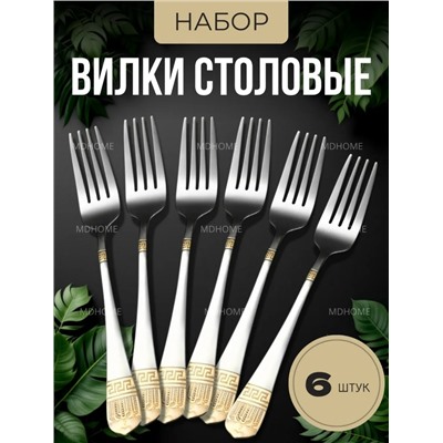 Набор столовых приборов #23106245