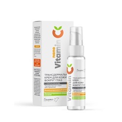 NANOVITAMIN С Трансдермальный Крем для кожи вокруг глаз с липосомами 30г