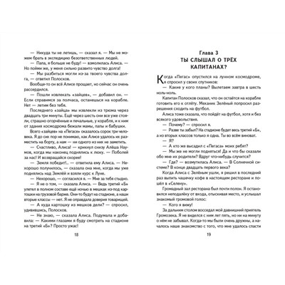 Эксмо Кир Булычев "Путешествие Алисы (ил. Л. Гамарца)"