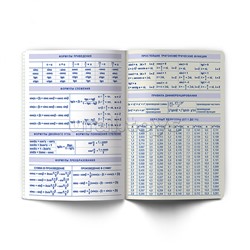 Комплект тетрадей 48л. клетка/линия со справоч. материал. "Остров легенд" 12 предметов