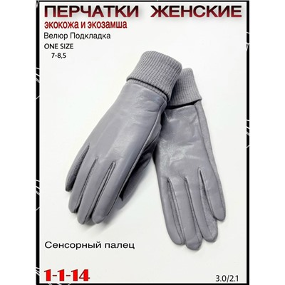 Перчатки #23067330