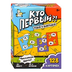 Игра настольная "Кто первый?! Числовая дуэль" 128 карт