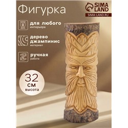 Маска сувенирная «Старец», 13×7×32 см, дерево джампинис
