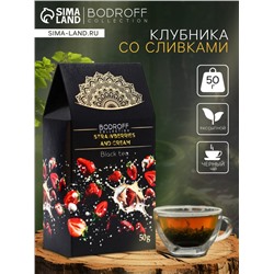 Чай черный «Клубника со сливками», 50 г