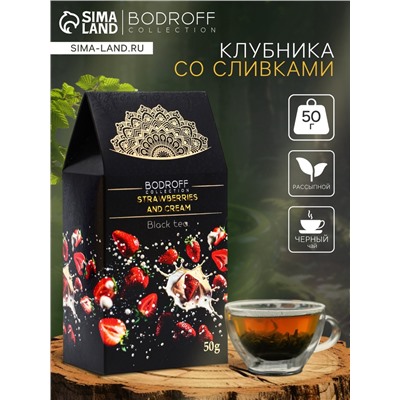 Чай черный «Клубника со сливками», 50 г