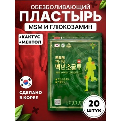 Пластырь #23019650