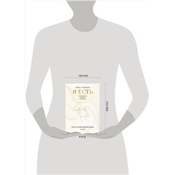 Эксмо Настасия Яковлева "Я есть. Книга-тренинг. Самопознание, развитие, реализация"