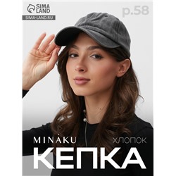 Кепка женская MINAKU, чёрная, размер 58, твил