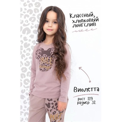 Джемпер Лео (Бежевый)