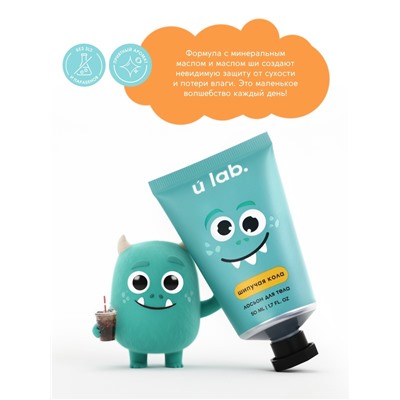 Лосьон для тела детский «Монстрики», аромат шипучая кола, ULAB