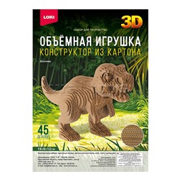 Конструктор из картона. Объёмная игрушка "Динозавр"
