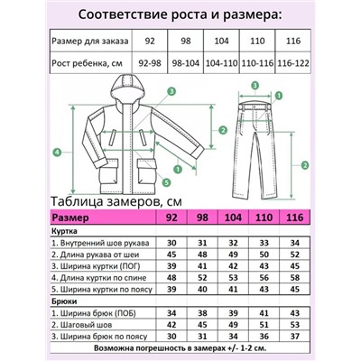 Костюм V271 Желтый