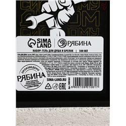 Подарочный набор мужской: гель для душа канистра 500 мл и брелок инструменты, HARD LINE