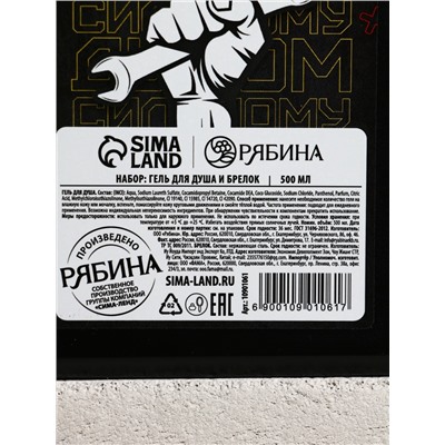 Подарочный набор мужской: гель для душа канистра 500 мл и брелок инструменты, HARD LINE