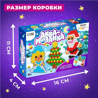 Аквамозаика с декорациями «Дед Мороз и Снегурочка», 3 трафарета, 312 шариков