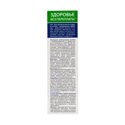Гель-бальзам для ног "ВенАктив Судороги" с охлаждающим эффектом, 125 мл