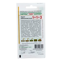 Семена Укроп 1+1 "Обильнолистный", ц/п,  6,0 г