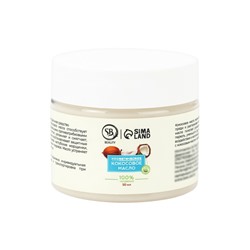 Масло кокосовое Secret Beauty, косметическое, 50 мл