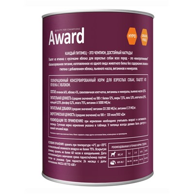 Влажный корм AWARD для взрослых собак паштет из ягненка с яблоком 400 г