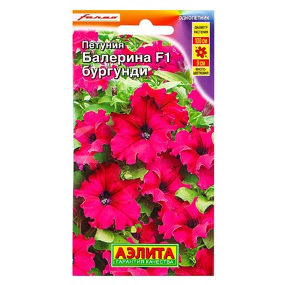 Семена цветов Петуния Балерина бургунди крупноцветковая F1  (драже) С. Farao, Ц/П,7 шт.