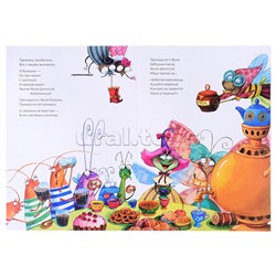 Любимые сказки К.И. Чуковского. Муха-Цокотуха (книга в мягкой обложке)