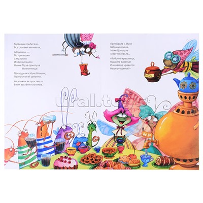 Любимые сказки К.И. Чуковского. Муха-Цокотуха (книга в мягкой обложке)