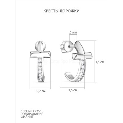 Кольцо из серебра с фианитами родированное 925 пробы 1-003р200