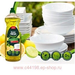 MASTER FRESH Гель для посуды 750мл ЦИТРУС формула ТУРБО, пуш-пул 0761