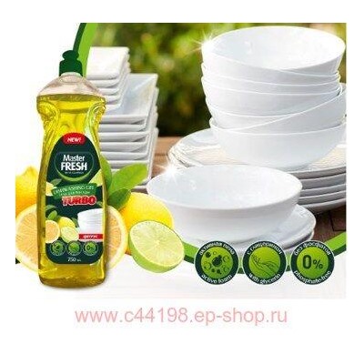 MASTER FRESH Гель для посуды 750мл ЦИТРУС формула ТУРБО, пуш-пул 0761