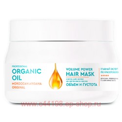Фитокосметик Маска для волос Объем и густота 270мл Organic Oil Professional