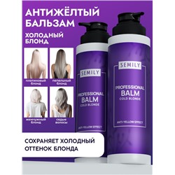 Бальзам для волос Semily, нейтрализатор желтизны, для светлых волос, 400 мл