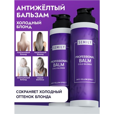 Бальзам для волос Semily, нейтрализатор желтизны, для светлых волос, 400 мл