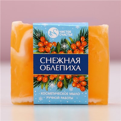 Мыло для рук ручной работы, 90 г, аромат снежной облепихи, Чистое счастье