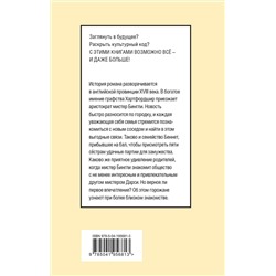 Эксмо Джейн Остен "Гордость и предубеждение"