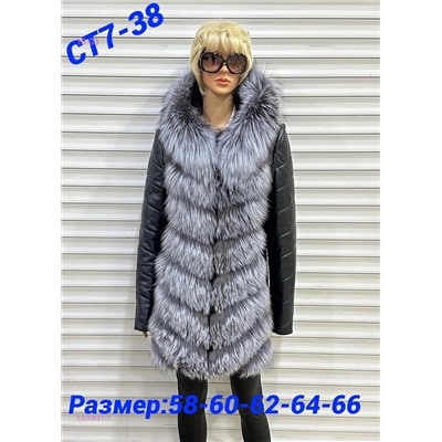 Куртка зима бронь 1900891-1